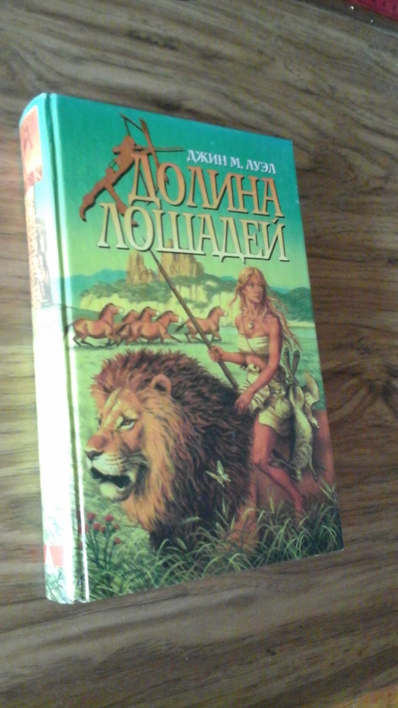 Книга джинов. Джины книги. Джина Майер книги. Джин м Ауэл все книги по порядку.