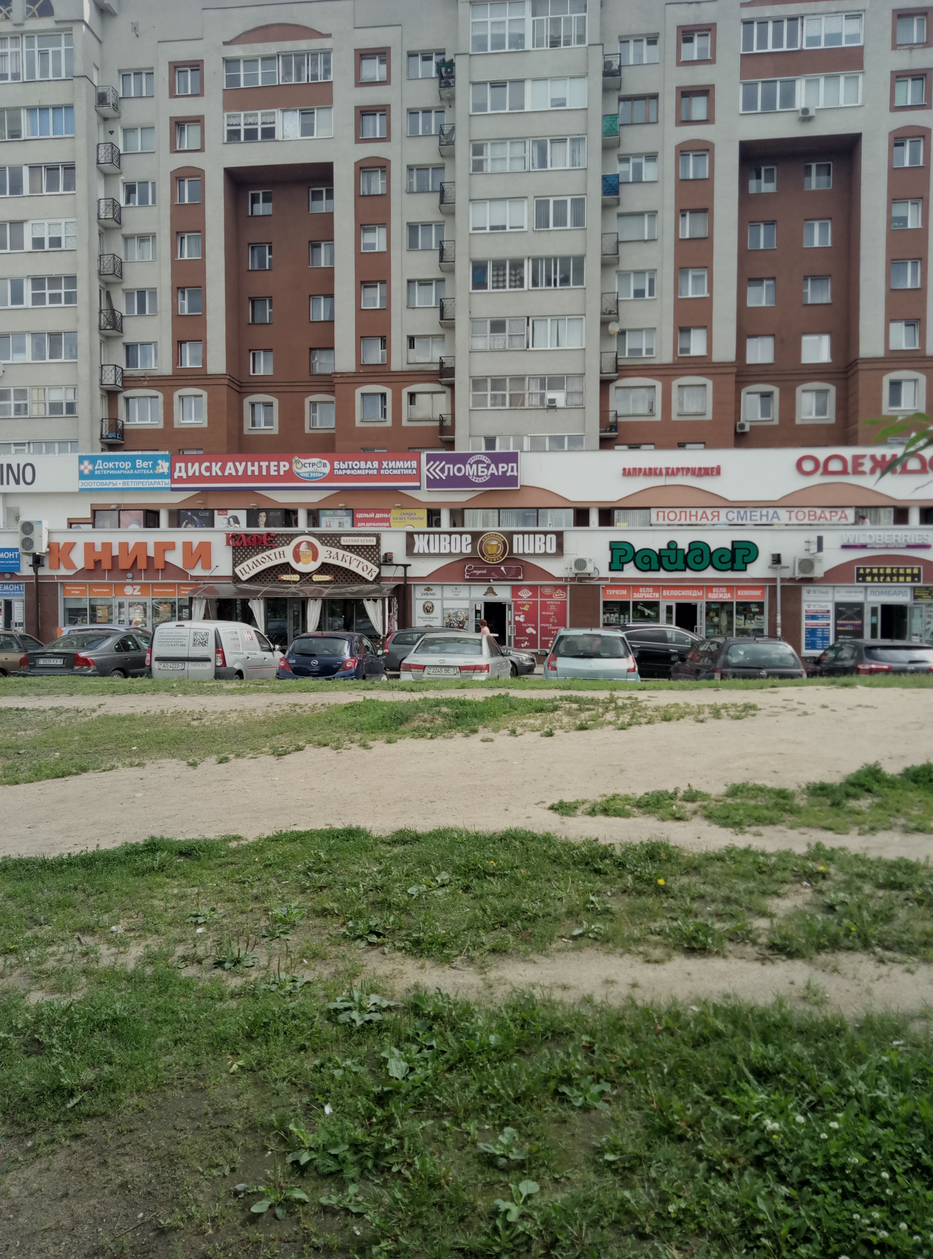 Соседи руссиянова. Минск Руссиянова 54. Руссиянова 4. Аптекаина Руссиянова 7