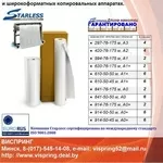 Рулон для плоттеров STARLESS 914ммх76х175 Standart,  А0+