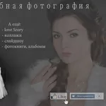 Свадебный фотограф / Свадебная фотография / Love Story