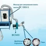 миксер для смешивания компонентов