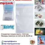 Пакеты  с защелкой Zip-Lock ( грипперы ), 