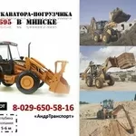 Аренда экскаватора-погрузчика CASE-695 в Минске