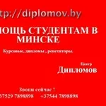 Помощь студентам  в выполнении студенческих работ