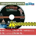 Отрезные абразивные круги GLOBE,  Италия