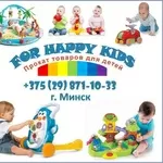 Прокат товаров для детей For happy kids. Прокат детских товаров