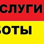 Сантех У слуги.  Установка Фильтров Очистки Воды.