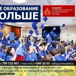 Высшее образование Магистратура в Польше