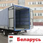 Грузоперевозки. Попутные грузы по РБ. 2500 руб. км. Ежедневно.