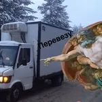 Грузоперрвозки