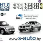 Техническое обслуживание и ремонт BMW и MINI. шиномонтаж