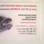 Диагностика микроавтобусов