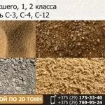 Песок высшего,  1, 2 класса. ПГС,  смесь С-3,  С-4,  С-12