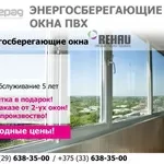 Энергосберегающие окна REHAU в г. Копыль. Низкие цены.