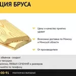 Имитация бруса. Недорого.