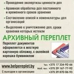 Разработка и согласование номенклатуры дел организации