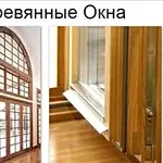 Деревянные Окна продажа / установка Минск и область