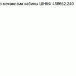 Насос опрокидывающего механизма кабины МАЗ 182.5004010-11