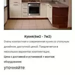 Кухня(6м2 - 7м2) Василиса на заказ в Минске и области