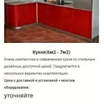 Кухня(6м2 - 7м2) Самба на заказ в Минске и области