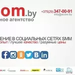 Раскрутка групп Вконтакте. Найдем ваших клиентов в соцсетях