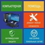 Компьютерный выездной мастер по Минску и району