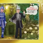 карнавальные костюмы детям и взрослым