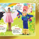 национальные и карнавальные костюмы детям и взрослым