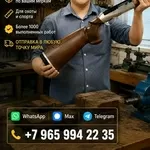 Закажите индивидуальный приклад по своим меркам в Беларуси