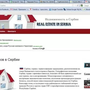  Продажа домов в Сербии!