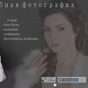 Свадебный фотограф / Свадебная фотография / Love Story