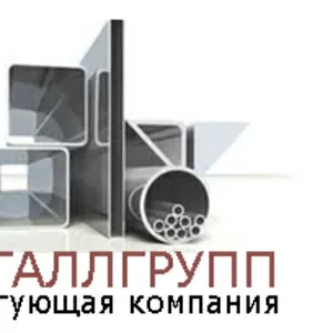 Продажа металлопроката Минск Беларусь