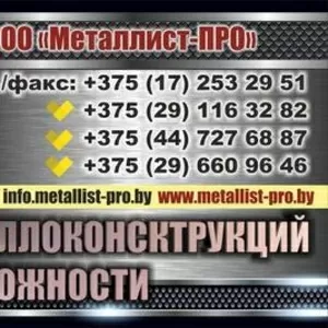 Производство металлоконструкций ООО 