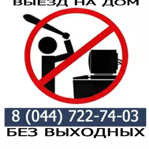 Ремонт Компьютеров и Ноутбуков / Комплексная скидка 25%.