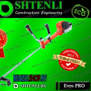 Триммер Shtenli Evro PRO 2600 / CG008 мощность 2, 6 кВт