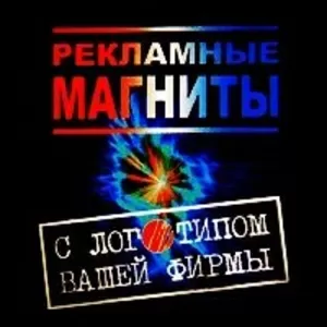 Клевые магниты на холодильник.