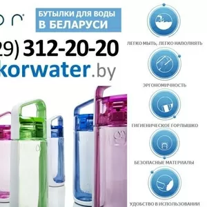 Бутылки для воды KOR
