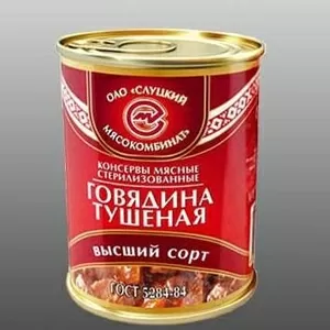 Организация предлагает овощи и тушенку