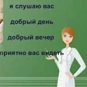 Собеседник-слушатель