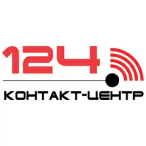 Контакт-центр 124