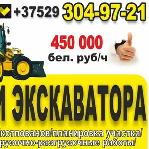 Аренда экскаваторов-погрузчиков Komatsu WB93R