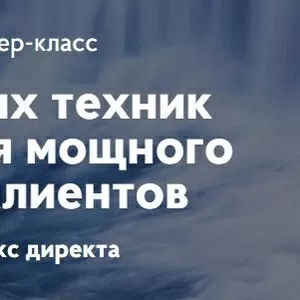 создания мощного потока клиентов