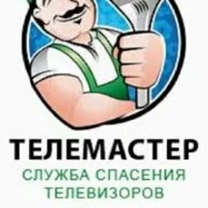 Ремонт телевизоров и компьютеров