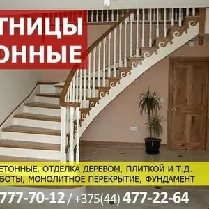 Изготовление лестниц в Минске и Беларуси