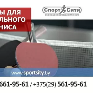 Теннисные столы в Минске.