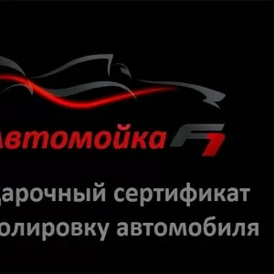 Полировка автомобиля