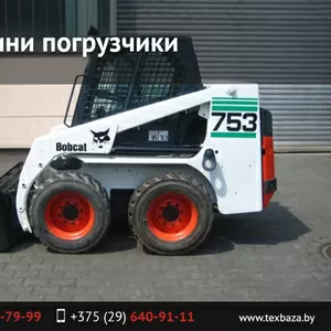 Аренда Мини погрузчиков Bobcat.