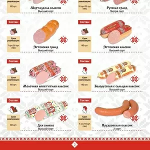  Мясо колбасные изделия от производителя в Беларуси