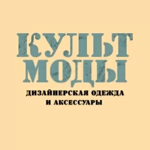 Распродажа дизайнерской одежды в Минске