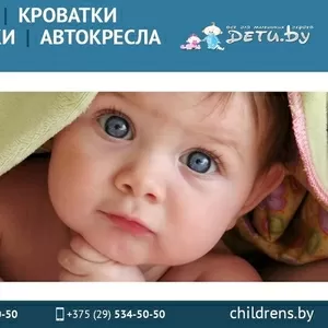 Детские товары: коляски,  кроватки,  автокресла и др.